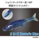 ガンクラフト ジョインテッドクロー改 148F Hysteric Blue 問屋限定カラー