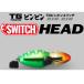  Jackal TG ведро ведро переключатель head 100g