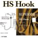  двигатель Hsu pe rio HS крюк ho грудь крюк 