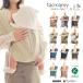  слинг-переноска tuck мумия стрейч серии сделано в Японии ... шнурок baby sling детская переноска Revue акция средний кошка pohs включая доставку 
