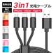 3in1 зарядка кабель iPhone USB кабель USB Type-C Android зарядка код внезапный скорость зарядка iPhone 15 кабель смартфон 3 шт. одновременно зарядка разъединение предотвращение долговечность усиленный нейлон плетеный 