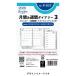 [Petit PAGEM] 2026 год 1 месяц начало месяц промежуток & неделя dia Lee календарь +2 неделя ширина Kei модель указатель есть P-057 месяц промежуток &amp; неделя 3