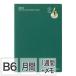 [ зеленый ] 2026 год карман dia Lee <B6>oji солнечный рисунок 22376-006