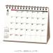 NOLTY/ талант показатель 2026 год 4 месяц начало календарь настольный (A6 ширина ) U229