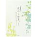 20485006 зеленый бумага для писем ... японская бумага 20485 дизайн Phil 4902805204859(5 комплект )