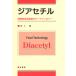 ji выцветание Chill (Food Technology) [Apr 20, 2001] Inoue .
