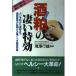  sake .. поразительный Special эффект : gun предотвращение из красота до новейший медицина . подтверждение делать удивляться .. лекарство . эффект [Dec 01, 1998]