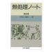 . отделка Note no. 2 версия [Jul 01, 1990] Yamato . -слойный самец 