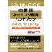  китайский язык ne-ming разработка рука книжка [Sep 26, 2005]... название Project?...;...