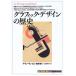  графика * дизайн. история (.. повторный обнаружение . документ 123) [Jul 01, 2005] Alain veiyu;. глициния ...
