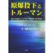 ... внизу .to Roo man [Sep 16, 2008] J. Samuel * War машина ;...