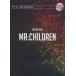  гитара * Solo Mr.Children(.. исполнение CD есть ) [Oct 16, 2012] прибыль (1985)