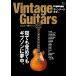  отдельный выпуск подсветка Vintage Guitars круг .. один шт. Gibson (ei Mucc 4233 отдельный выпуск Lightning vol. 197) [Jan 22, 2019] подсветка редактирование часть 
