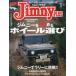 Jimnyplus( Jimny плюс ) 2025 год 11 месяц номер [ журнал ] [Oct 15, 2025]