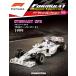 F1 механизм коллекция 55 номер (schuwa-toSF3 Johnny * Herbert 1999) [ минут шт. различные предметы ] ( модель есть ) [Feb 05, 2019]