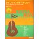 bo Sano va гитара. ...CD есть [Mar 25, 2002] Sato правильный прекрасный (gita список )