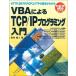 VBA по причине TCP/IP программирование введение : HTTP,SMTP,POP3,FTP. основы . понимать (TCP/IP основа серии ) [Jul 01, 2005]... человек 