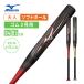  Mizuno soft 3 номер резина мяч для biyondo Max mega King 3 alpha 1cjbs308