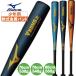  бейсбол bat для софтбола подросток бейсбол Mizuno металл bat V темно синий g Junior 1cjmy191