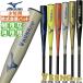  бейсбол bat для софтбола подросток бейсбол Mizuno металл bat младшие классы средний учебный год V темно синий gZERO 1cjmy194