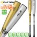  для софтбола bat Junior East n подросток для софтбола bat металл R5 ALX100