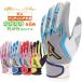  Mizuno Pro batting перчатки силикон энергия arc ограничение обе рука для ограничение энергия a- Klein цвет 