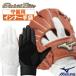 бейсбол .. перчатки Mizuno свечение bar Elite средняя школа бейсбол соответствует белый чёрный левый рука для правый для метания 1EJED360[ способ доставки почтовая доставка только ]