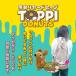 �Ȏ��J�[�h TOPPI(�Ƃ���) �h�[�i�c�b �v���[�g �ȃL�[�v �m�� �ȎD �t�[�h�R�[�g �J�t�F ���� �I�t�B�X �R���[�L���O �h�� �֗� �A�C�e�� �O�b�Y �������� �֘A�摜2