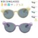  Kids baby солнцезащитные очки UV400 3-9 лет обычный ультрафиолетовые лучи меры UV детский выгоревший на солнце участок предотвращение модный Kids уличный мода солнцезащитные очки 