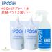 �A�C�|�b�V�� iPOSH �X�v���[�^�C�v 400ml �{��&amp;�l�ߑւ��p�E�`2�Z�b�g