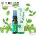 [ free shipping ] middle island. is ka oil spray type natural is ka oil 100%