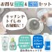 [ выгодный уборка & устранение бактерий комплект!]utamaro очиститель 400ml корпус + для заполнения 350ml I poshu400ml/200ppm спрей модель 