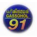  sticker Thai Asian miscellaneous goods / 91gaso hole &amp; Thai character ( blue &amp; Gold lame type * round ) Thai character Asian sticker 