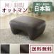 mashu ottoman オットマン　A220