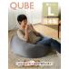 「QUBE」ビーズクッション「L」A601