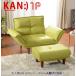 [KAN 1P] диван A282(SE)