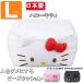 ハローキティ 【日本製】 人をダメにする クッション　送料無料 国産 0.5ｍｍ極小ビーズ使用 キューブＬサイズ BS65-SQ(D)