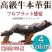 【送料無料】【北海道別送料２０００円】選べる4色高級牛本革リクライニングチェア　ＲＣ３０００