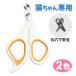  cat nail clippers for pets nail clippers giro chin circle blade cut . pass prevention for beginner nail care small size easy safety safety 