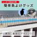 ���悯�O�b�Y ���悯 ���悯 �J���X�悯 �X�e�����X �X�p�C�N �h�� �Q�� �Ƃ� �}�b�g �x�����_ �j �g�Q �O�b�Y �L�悯 2.5m �֘A�摜3