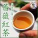 台湾産、こだわりの茶葉が美味しい！おすすめの紅茶・お茶を教えて