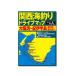 tsu. человек фирма Kansai морская рыбалка Drive карта Osaka .~.. половина остров 