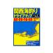 tsu. человек фирма Kansai морская рыбалка Drive карта Echizen *..*. после *. лошадь места для рыбалки места для рыбалки информация отметка гид книга@ рыбалка спот информация информация 
