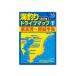 tsu. человек фирма морская рыбалка Drive карта 1 Tokyo .~. общий половина остров модифицировано . версия места для рыбалки места для рыбалки информация отметка гид книга@ рыбалка спот информация информация 