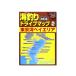 tsu. человек фирма морская рыбалка Drive карта 2 Tokyo . Bay Area модифицировано . версия места для рыбалки места для рыбалки информация отметка гид книга@ рыбалка спот информация информация 
