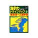 tsu. человек фирма морская рыбалка Drive карта 3 Tokyo .~ три . половина остров модифицировано . версия места для рыбалки места для рыбалки информация отметка гид книга@ рыбалка спот информация информация 