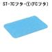 ץ STƥʡ ST-7Cե-1(FC) 44928822 44228112