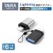 Lightning to USB iPhone ipad изменение адаптер Lightning to USB оборудование подключение OTG USB память подключение данные пересылка OfficePDF файл 