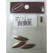 CORMORAN(ko-mo Ran )ui low лезвие #2.5 латунь 3PCS