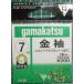 золотой рукав 7 номер роза Gamakatsu W8